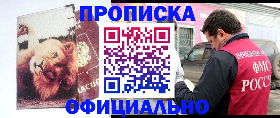регистрация для дет. сада в Абазе