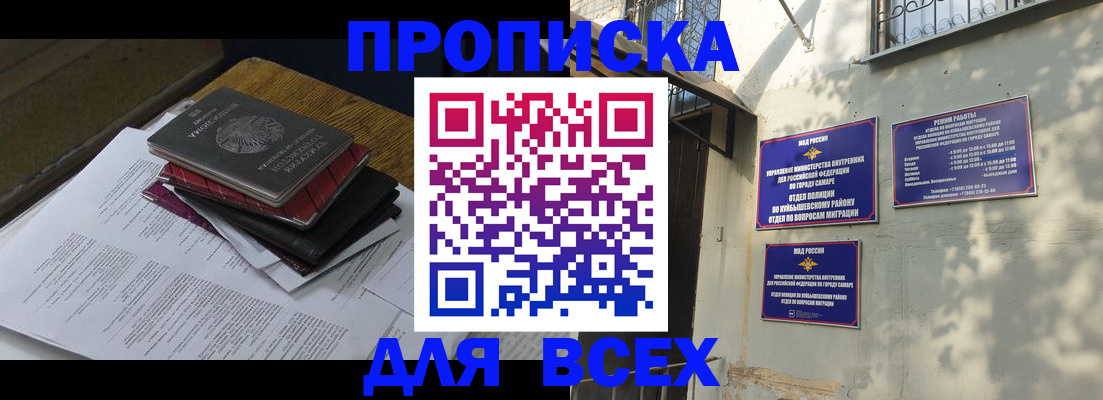 где прописаться в Абазе