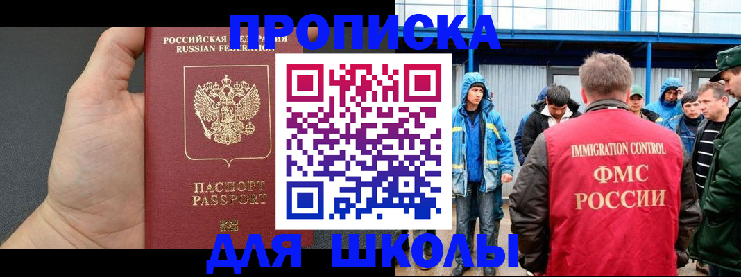 регистрация для дет. сада в Абазе